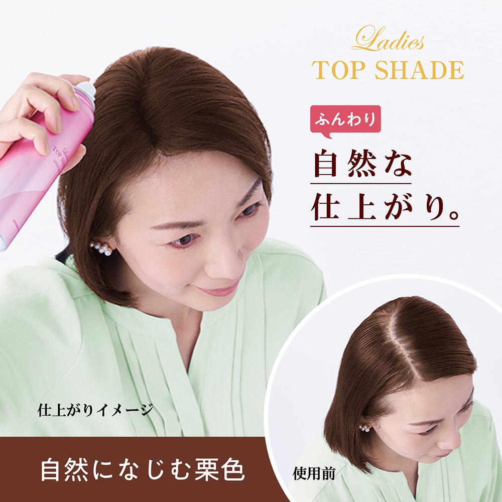 柳屋本店 レディーストップシェード スプレーウィッグ 自然になじむ