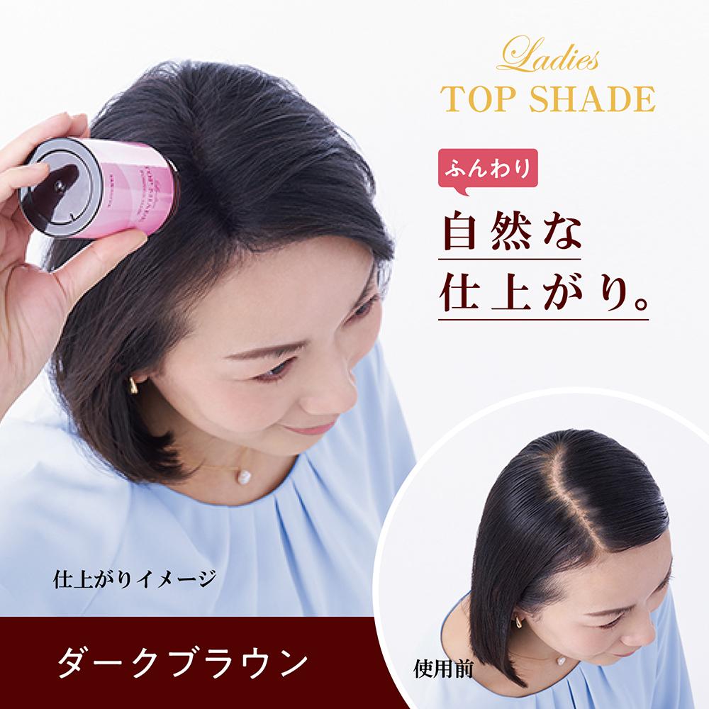 柳屋本店 レディーストップシェード パウダーヘア ダークブラウン 20g