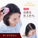 柳屋本店 レディーストップシェード パウダーヘア ダークブラウン 20g