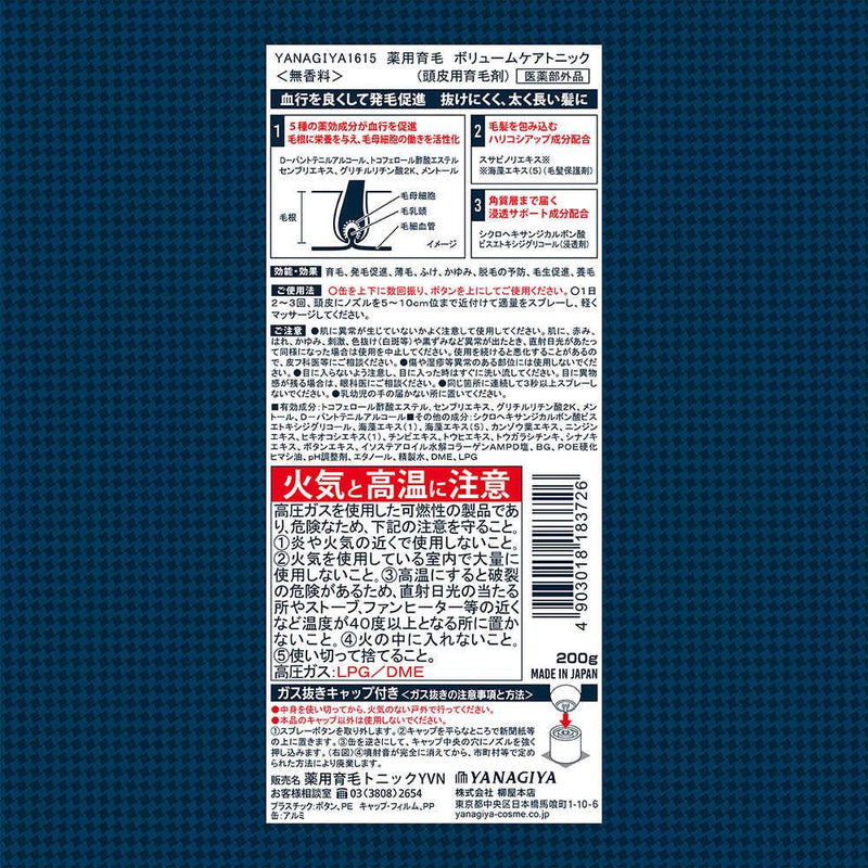 【医薬部外品】柳屋本店 YANAGIYA1615 薬用育毛 ボリュームケアトニック 無香料 200g
