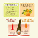 [Quasi-drug] Yanagiya Medicated Citrus EX Hair Growth Essence 180ML