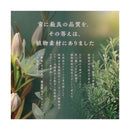 【医薬部外品】柳屋 ボタニカル 薬用育毛エッセンス 140ml