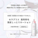 【医薬部外品】柳屋 セラプリエ 薬用育毛 頭皮しっとりローション 150ml