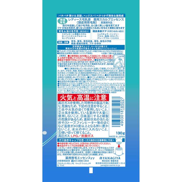 【医药部外品】柳屋总店女士发乳源药用头皮精华液130g