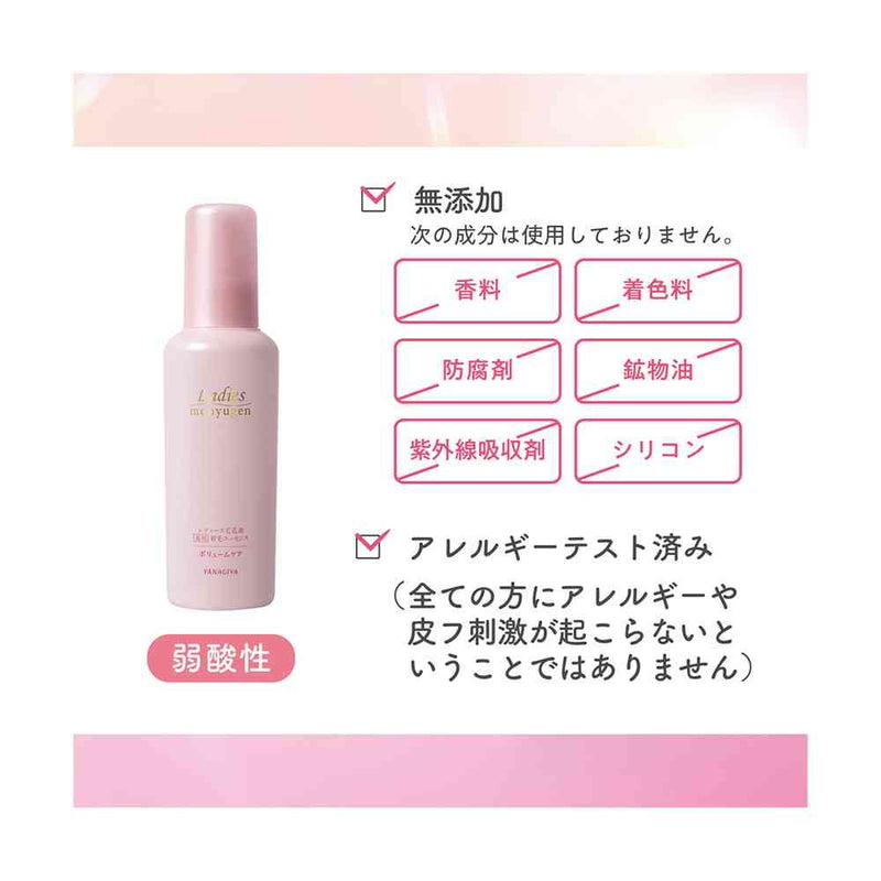 【医薬部外品】柳屋 レディース毛乳源 薬用育毛エッセンス ＜ボリュームケア＞ N 150ml