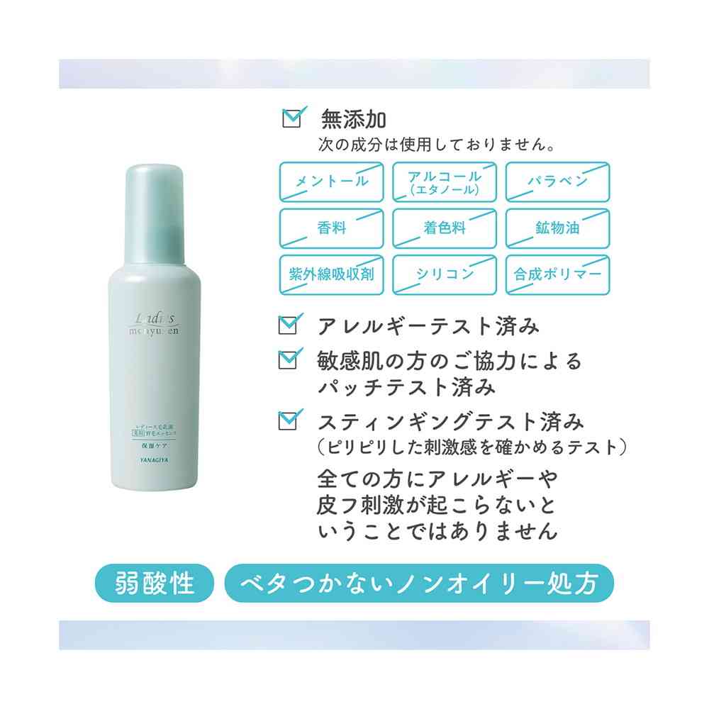 医薬部外品】柳屋 レディース毛乳源 薬用育毛エッセンス ＜保湿ケア