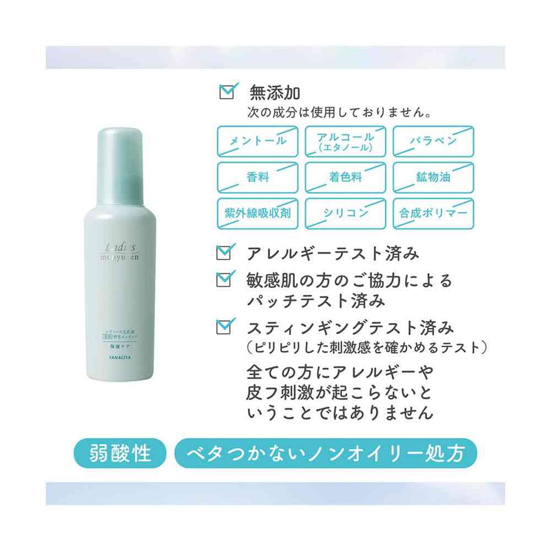 【医薬部外品】柳屋 レディース毛乳源 薬用育毛エッセンス ＜保湿ケア＞ N 150ml