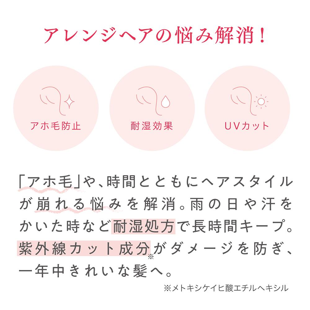 ニュアンシア まとめ髪アレンジ ミルクジュレ