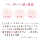 ニュアンシア まとめ髪アレンジ ミルクジュレ