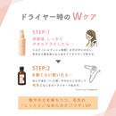 柳屋あんず油 髪の浸透エッセンスミルク 140g