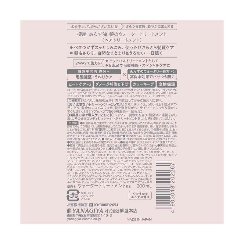 aromaです。お取り置き お客様専用ページ】あんず様 1/10までお取り置き可能 （柳屋