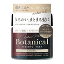 柳屋本店 ネイチャーモード ボタニカル ウォータリーワックス ナチュラルN72g