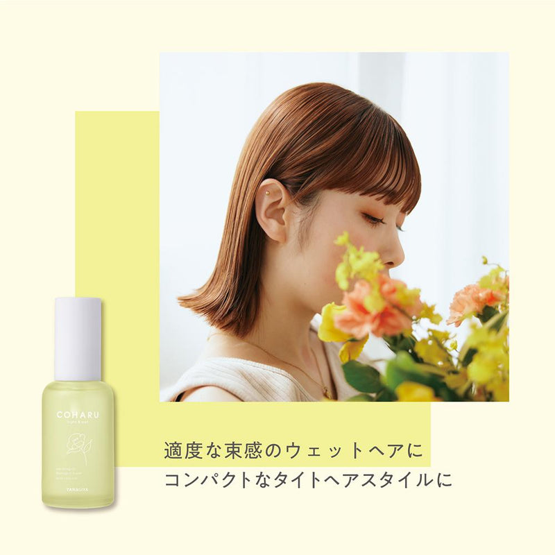 ＣＯＨＡＲＵ　スタイリングオイル　タイト＆ウェット　６０ｍｌ　