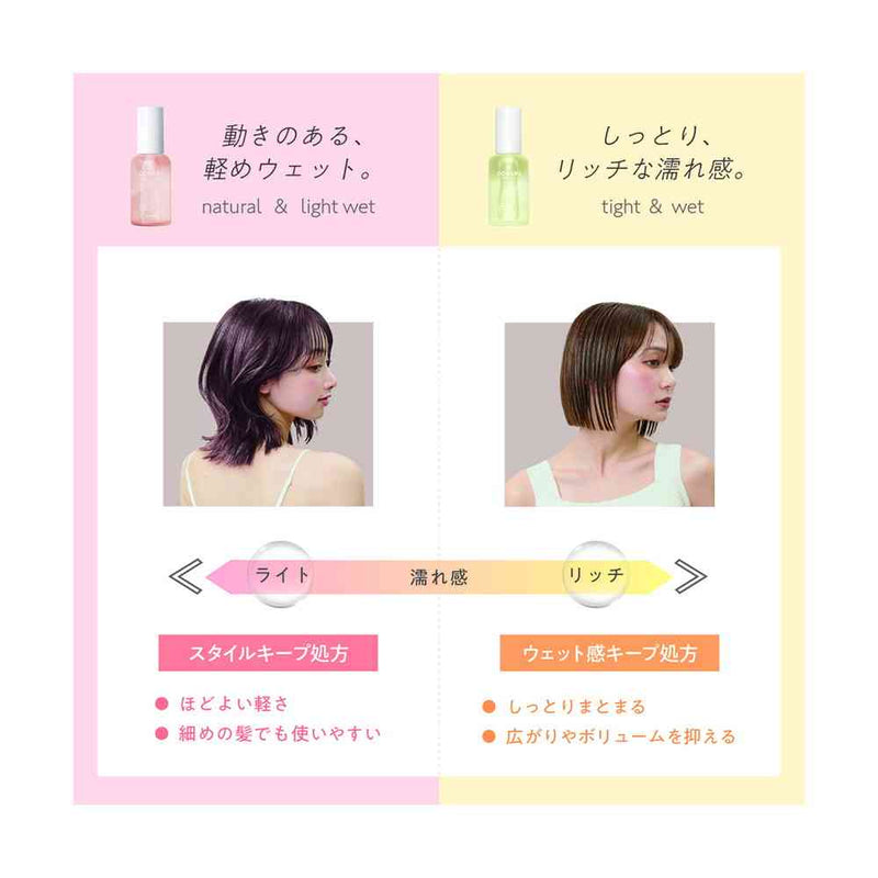 柳屋 COHARU スタイリングオイル ＜ナチュラル＆ライトウェット＞ 60ml