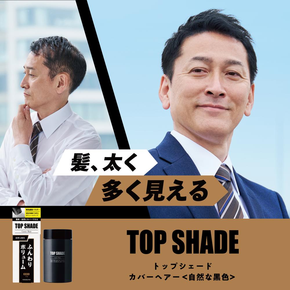 柳屋トップシェード カバーヘアー 自然な黒色 35G
