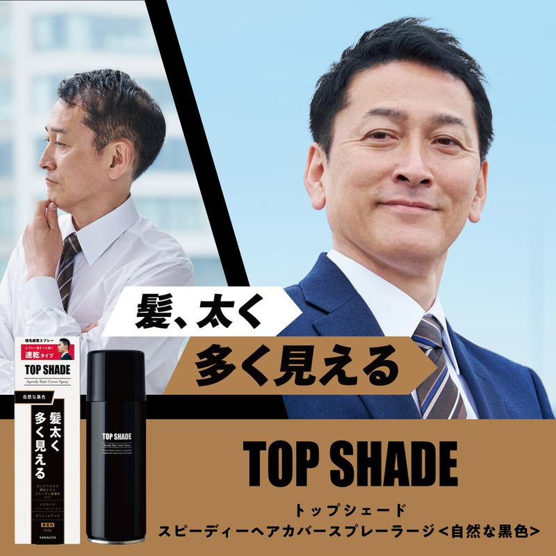 Yanagiya Top Shade Speedy Cover Spray 大号天然黑色 250G