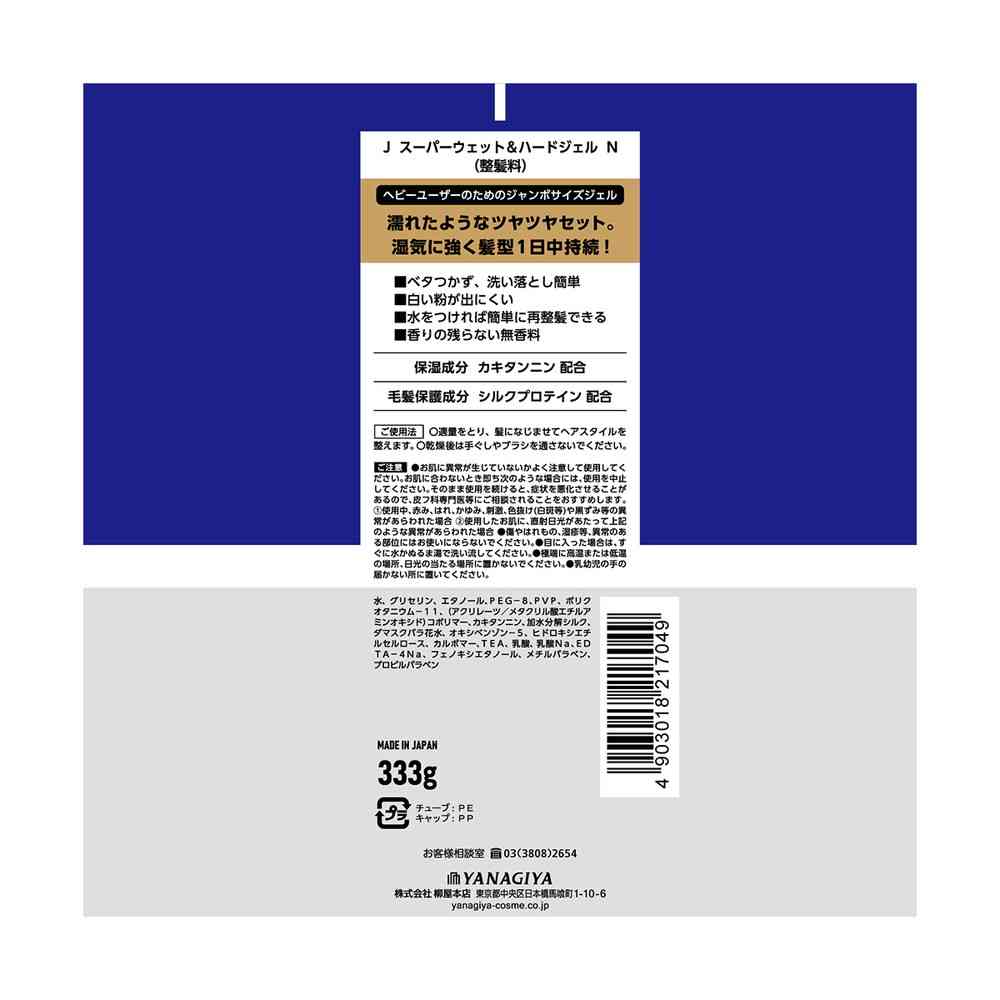 柳屋 J スーパーウェット＆ハードジェル N 333g