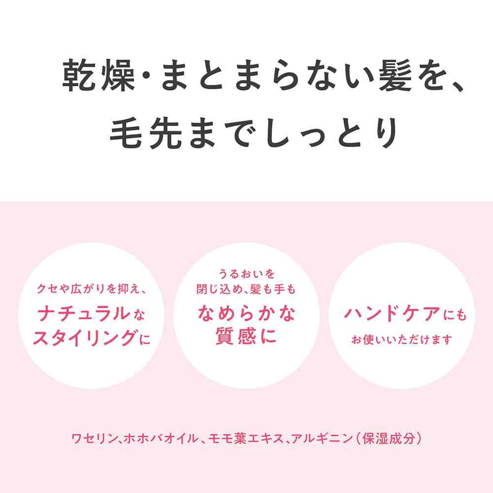 柳屋 セラプリエ ヘアクリーム ＜保湿ケア＞ 120g
