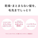 柳屋 セラプリエ ヘアクリーム ＜保湿ケア＞ 120g