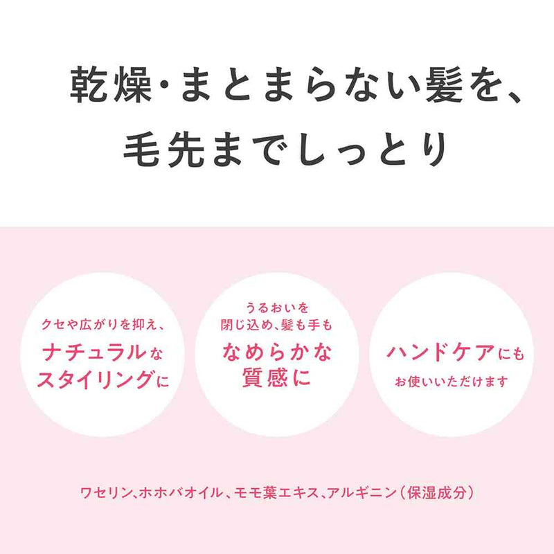 柳屋 セラプリエ ヘアクリーム ＜保湿ケア＞ 120g