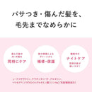 柳屋 セラプリエ ヘアミルク ＜ダメージケア＞ 135ml