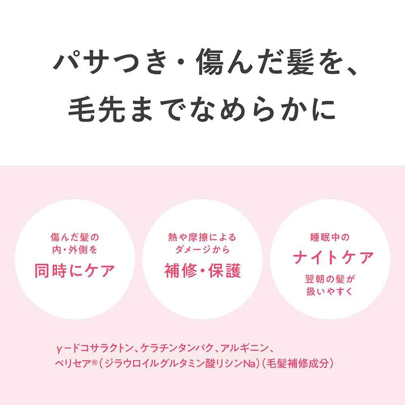 柳屋 セラプリエ ヘアミルク ＜ダメージケア＞ 135ml