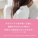 柳屋 セラプリエ ヘアミルク ＜ダメージケア＞ 135ml