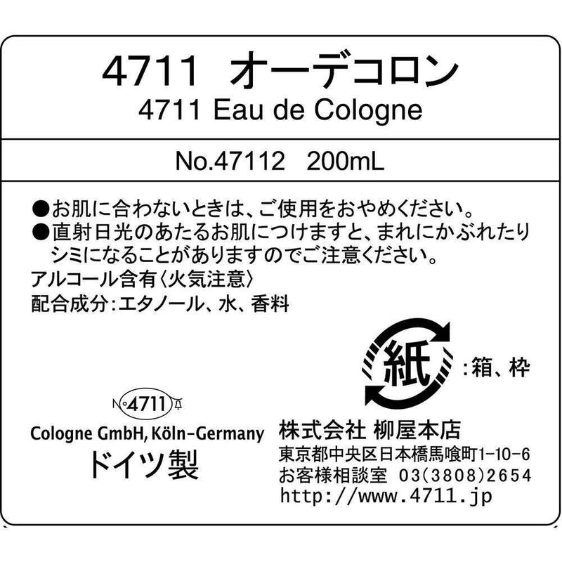 柳屋本店 4711 オーデコロン 200ml