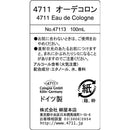 柳屋本店 4711 オーデコロン 100ml