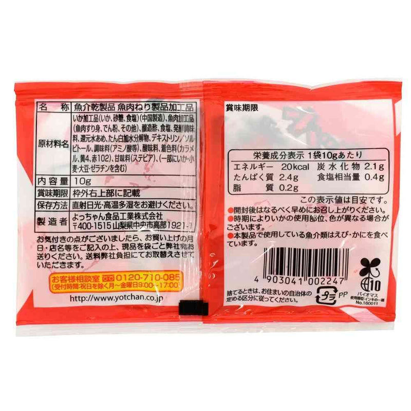 ◇よっちゃん食品工業 カットよっちゃん 10g