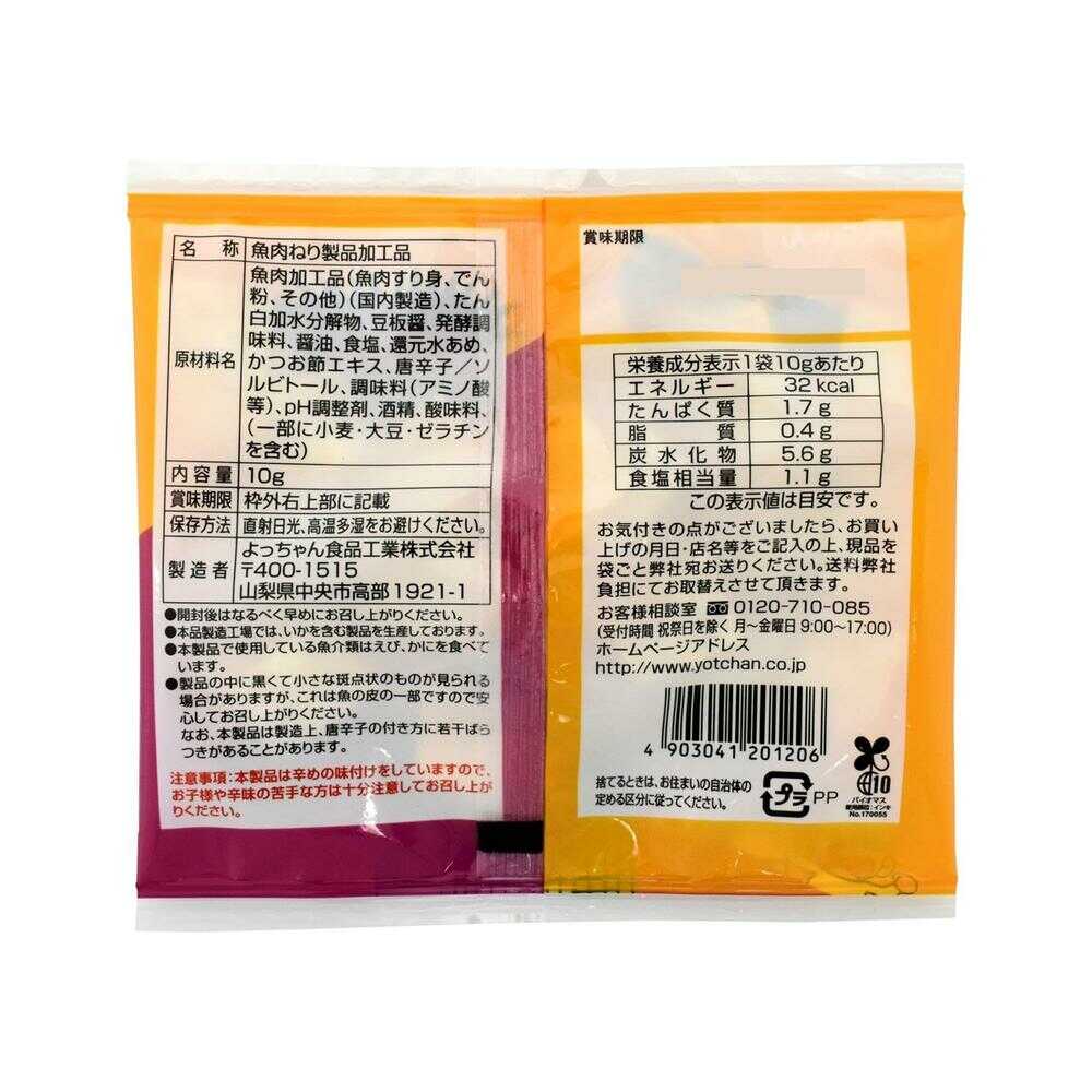 ピヨたらページ ◇よっちゃん タラタラしてんじゃねーよ 1袋