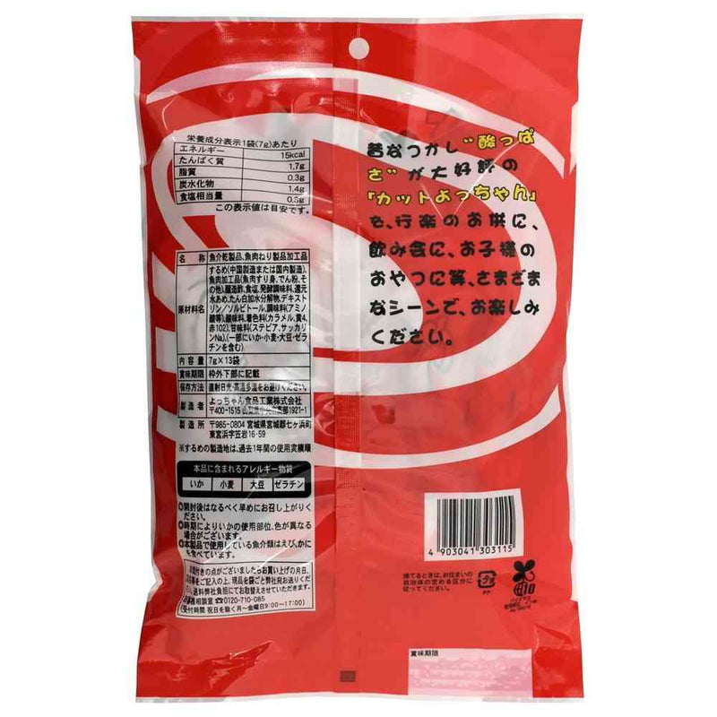 ◇よっちゃん食品工業 カットよっちゃん 13袋 7g×13袋