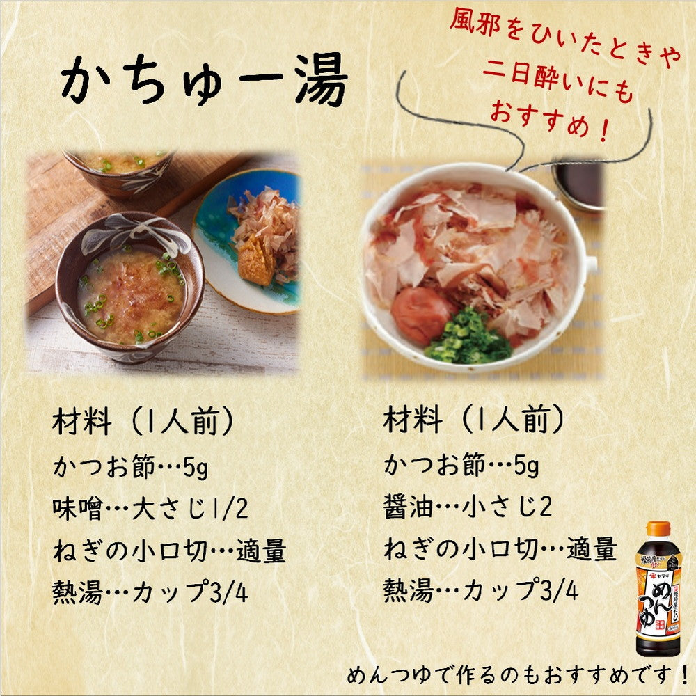 ◇ヤマキ 徳一番花かつお 70g