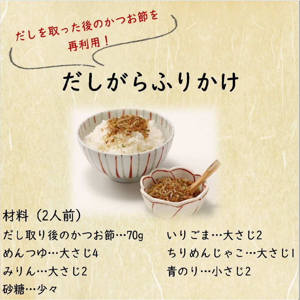 ◇ヤマキ 徳一番花かつお 70g