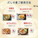 ◆ヤマキ だしの素 4g×51パック