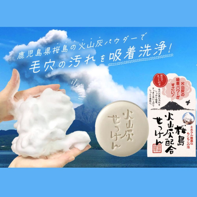 ユゼ 火山灰せっけん 90g