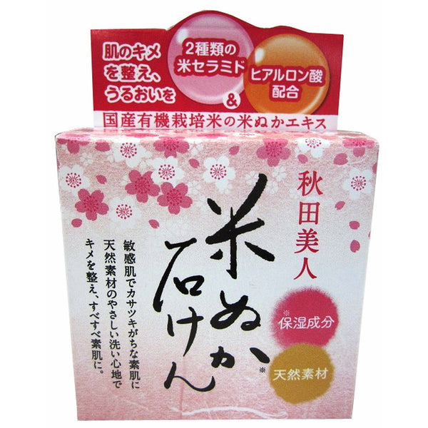 Yuze Akita Bijin transparent soap 90g