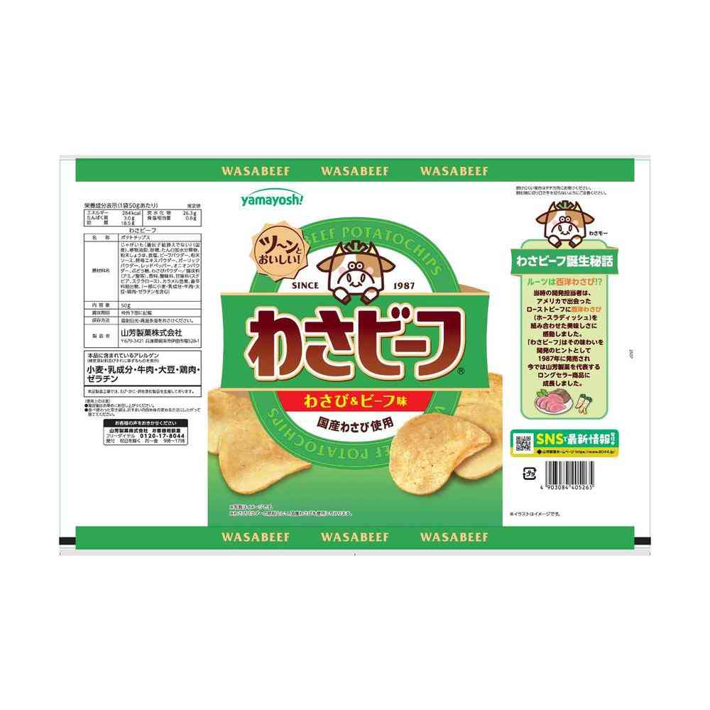 ◇山芳製菓 ポテトチップス わさビーフ 50g