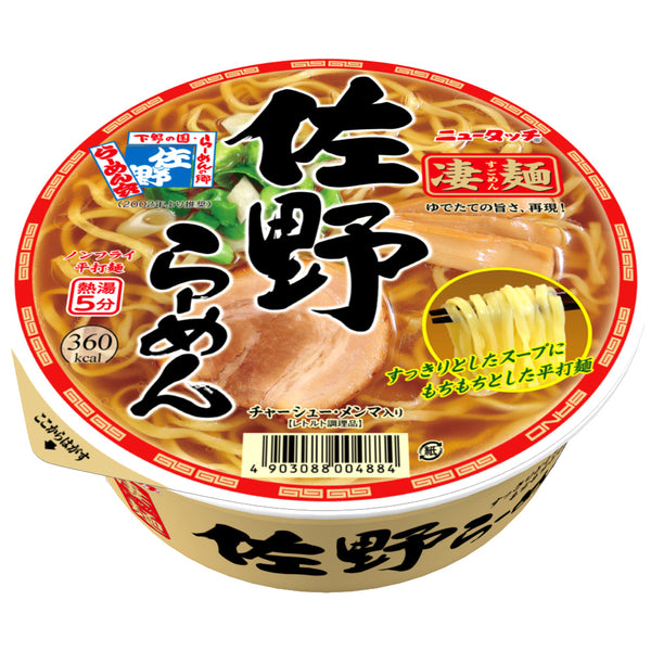 Yamadai great noodles Sano ramen 115G