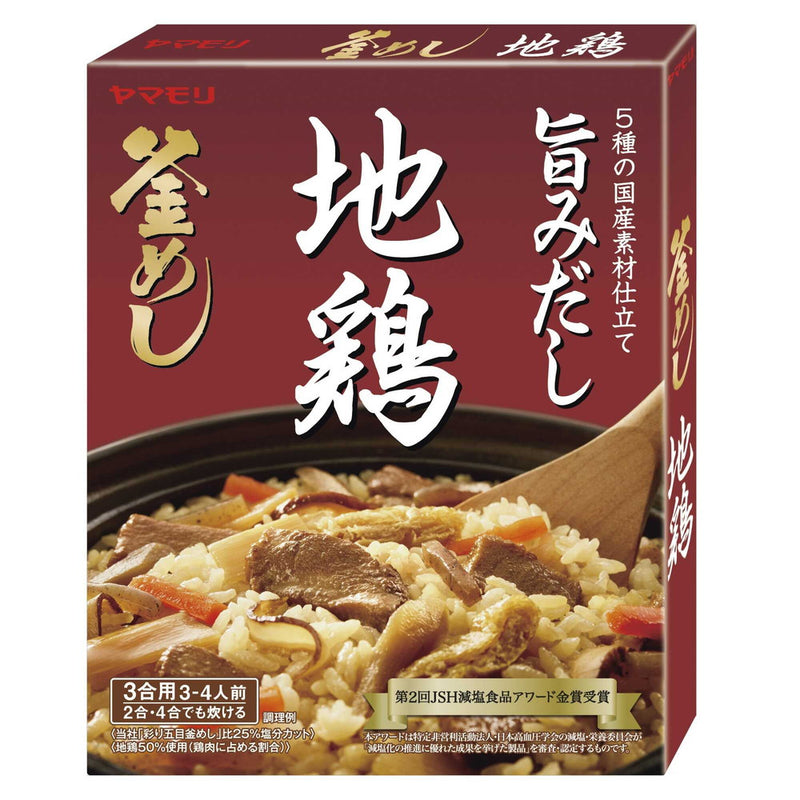 日本の旅情シリーズ】 「飯豊の秋」 マーケタリー・木目象嵌 No.7 日本