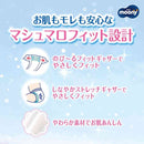 ユニ・チャーム ムーニー マシュマロ肌ごこち L 48枚