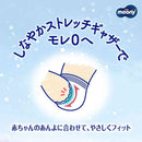 ユニ・チャーム ムーニー マシュマロ肌ごこち L 48枚