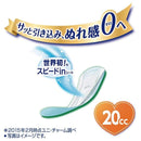 Lifree Sawayaka Pad for small amount 32 sheets