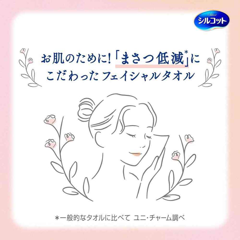 ユニ・チャーム シルコット フェイシャルタオル 素肌おもい 60枚