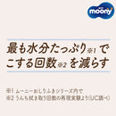 ナチュラルムーニー おしりふき オーガニック 詰替 50枚×3