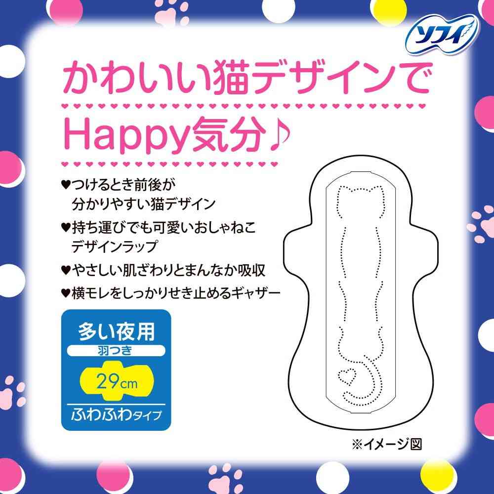 医薬部外品】ユニ・チャーム センターイン ふわふわタイプ 多い日の夜