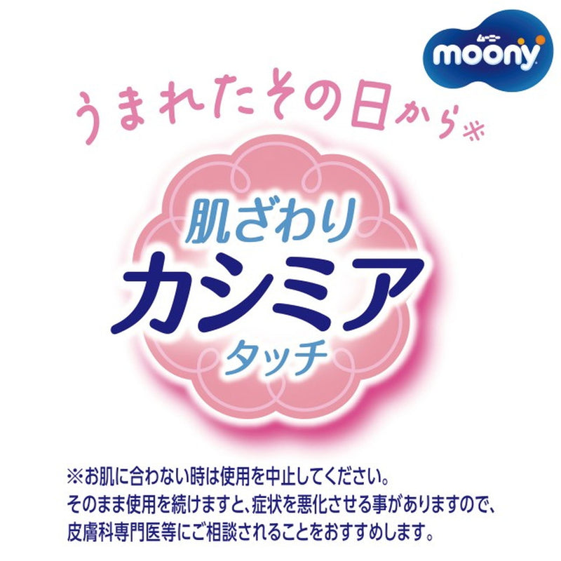 moony 婴儿湿巾柔软加厚替换装 60 张 x 8