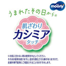 moony baby wipes soft material refill 76 sheets x 3