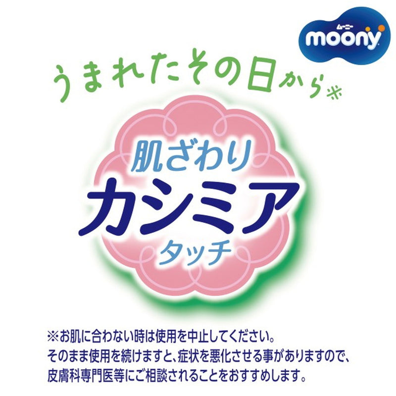 moony 婴儿湿巾柔软材料替换装 76 张 x 8