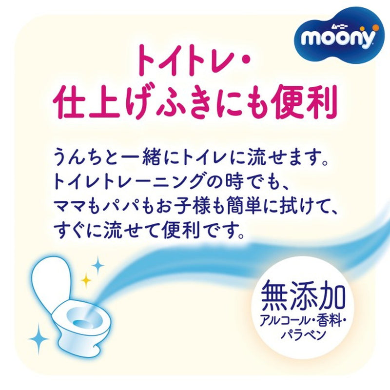 Moony 婴儿湿巾马桶型替换装 50 片 x 8